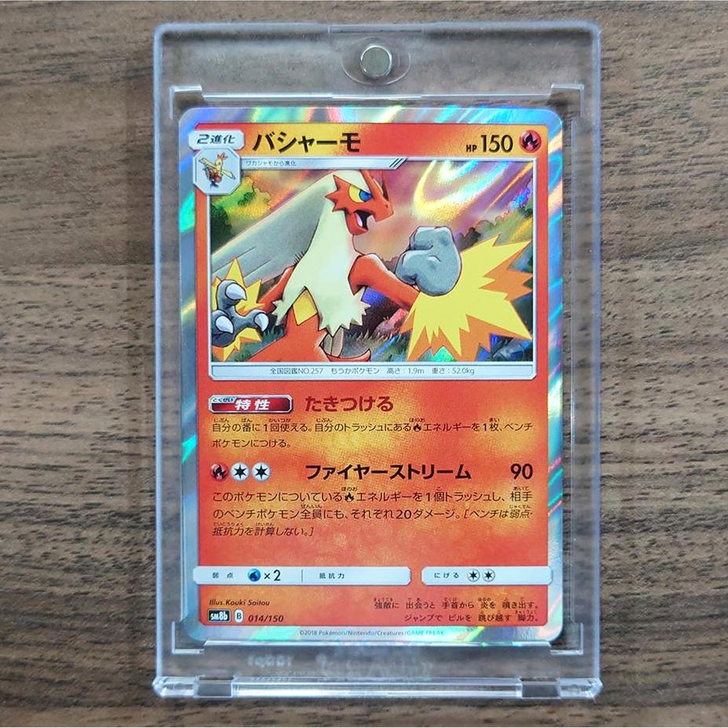 Blaziken Holo 014/150 SM8b Hidden Fates Japanese Pokemon Card [USED]