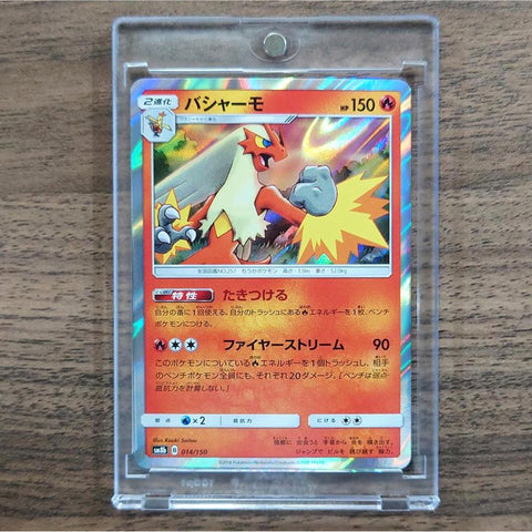 Blaziken Holo 014/150 SM8b Hidden Fates Japanese Pokemon Card [USED] — photo 1