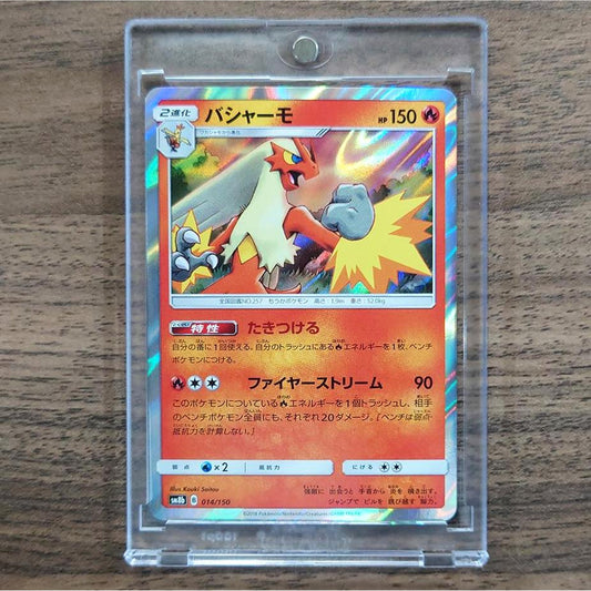 Blaziken Holo 014/150 SM8b Hidden Fates Japanese Pokemon Card [USED]