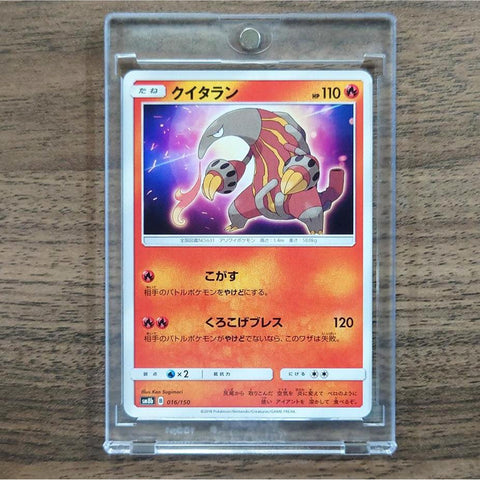 Heatmor 016/150 SM8b Hidden Fates Japanese Pokemon Card [USED] — photo 1