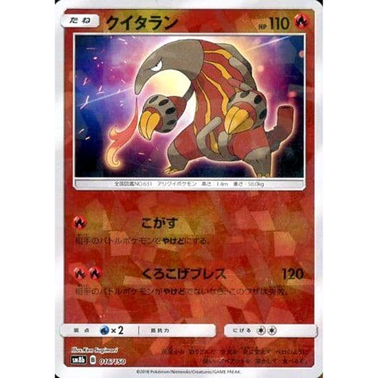 Pokemon Heatmor Reverse Holo 016/150 SM8b Hidden Fates Japanese Pokemon Card [USED]