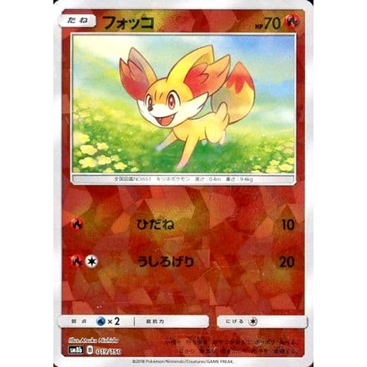 Pokemon Fennekin Reverse Holo 019/150 SM8b Hidden Fates Japanese Pokemon Card [USED]