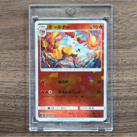 Braixen Reverse Holo 020/150 SM8b Hidden Fates Japanese Pokemon Card [USED] — photo 1