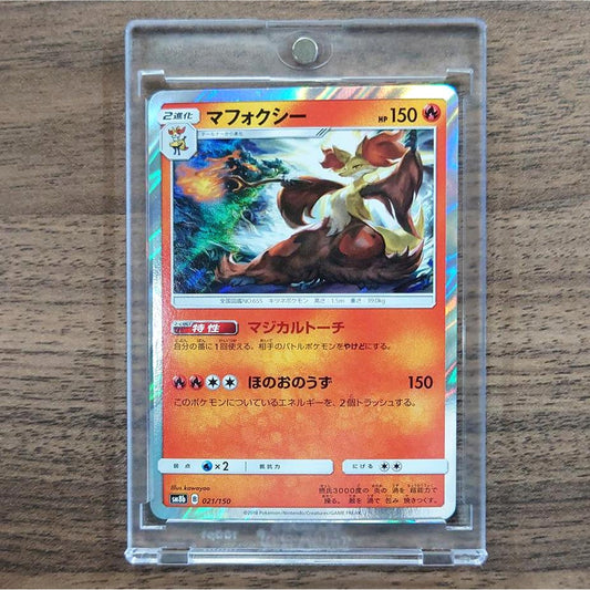 Delphox Holo 021/150 SM8b Hidden Fates Japanese Pokemon Card [USED]