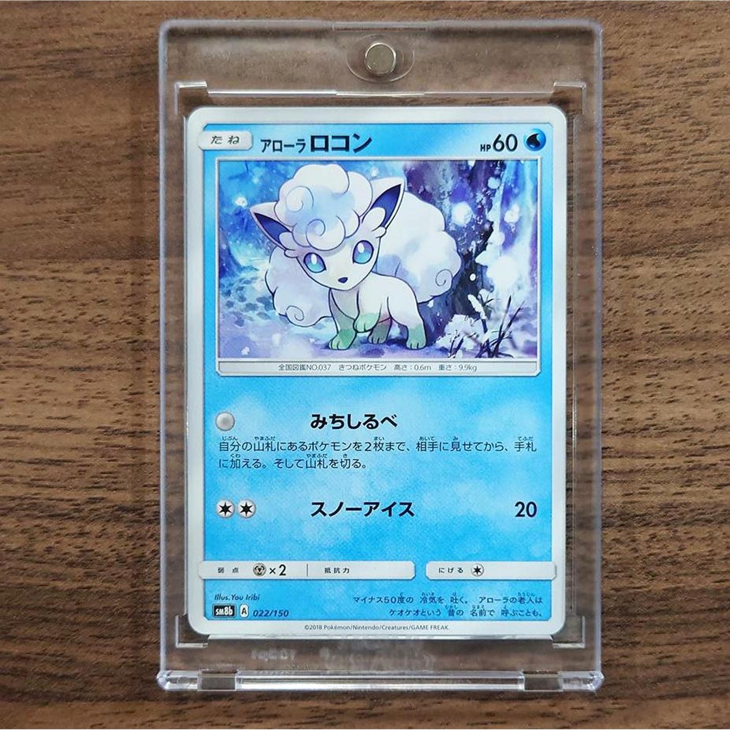 Alolan Vulpix 022/150 SM8b Hidden Fates Japanese Pokemon Card [USED]
