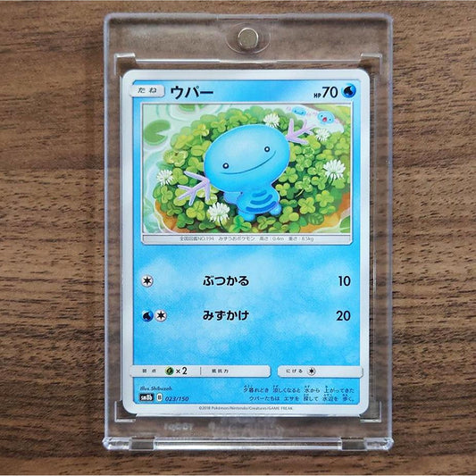 Wooper 023/150 SM8b Hidden Fates Japanese Pokemon Card [USED]