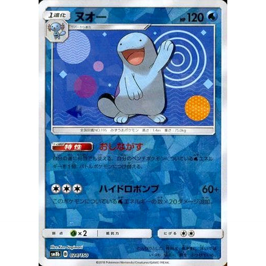 Pokemon Quagsire Reverse Holo 024/150 SM8b Hidden Fates Japanese Pokemon Card [USED]
