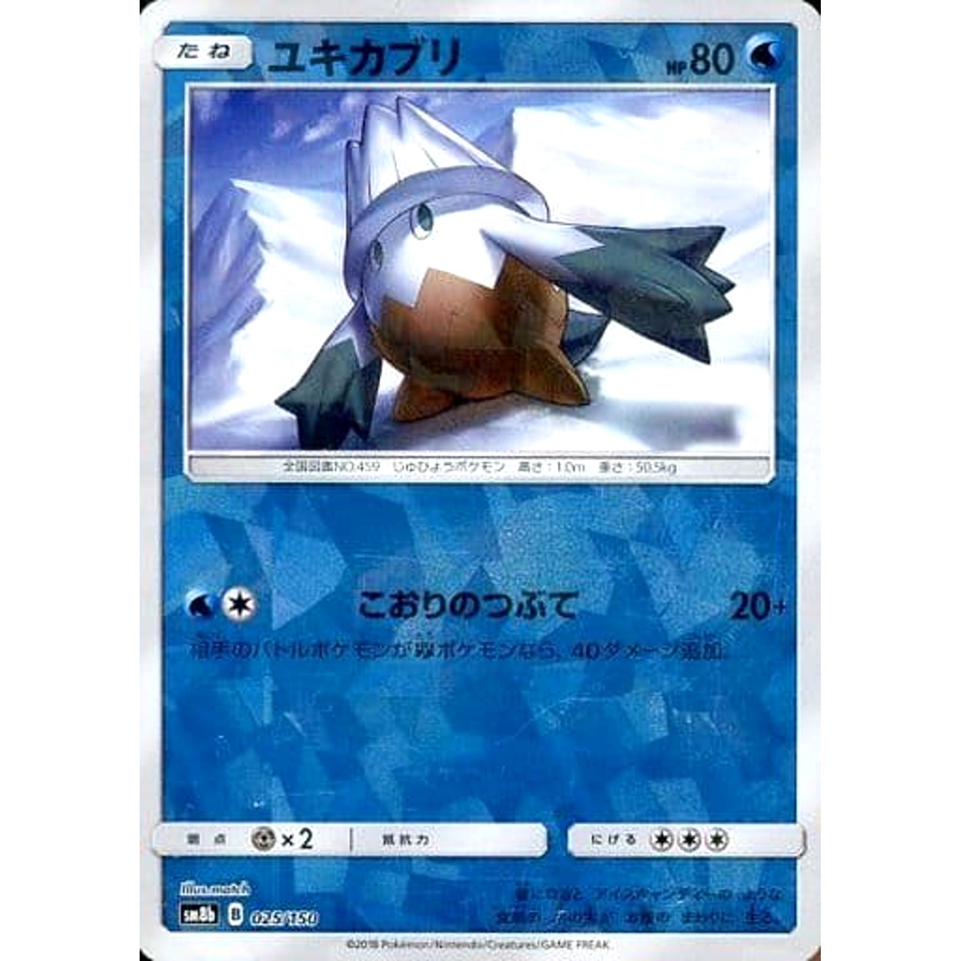 Pokemon Snover Reverse Holo 025/150 SM8b Hidden Fates Japanese Pokemon Card [USED]