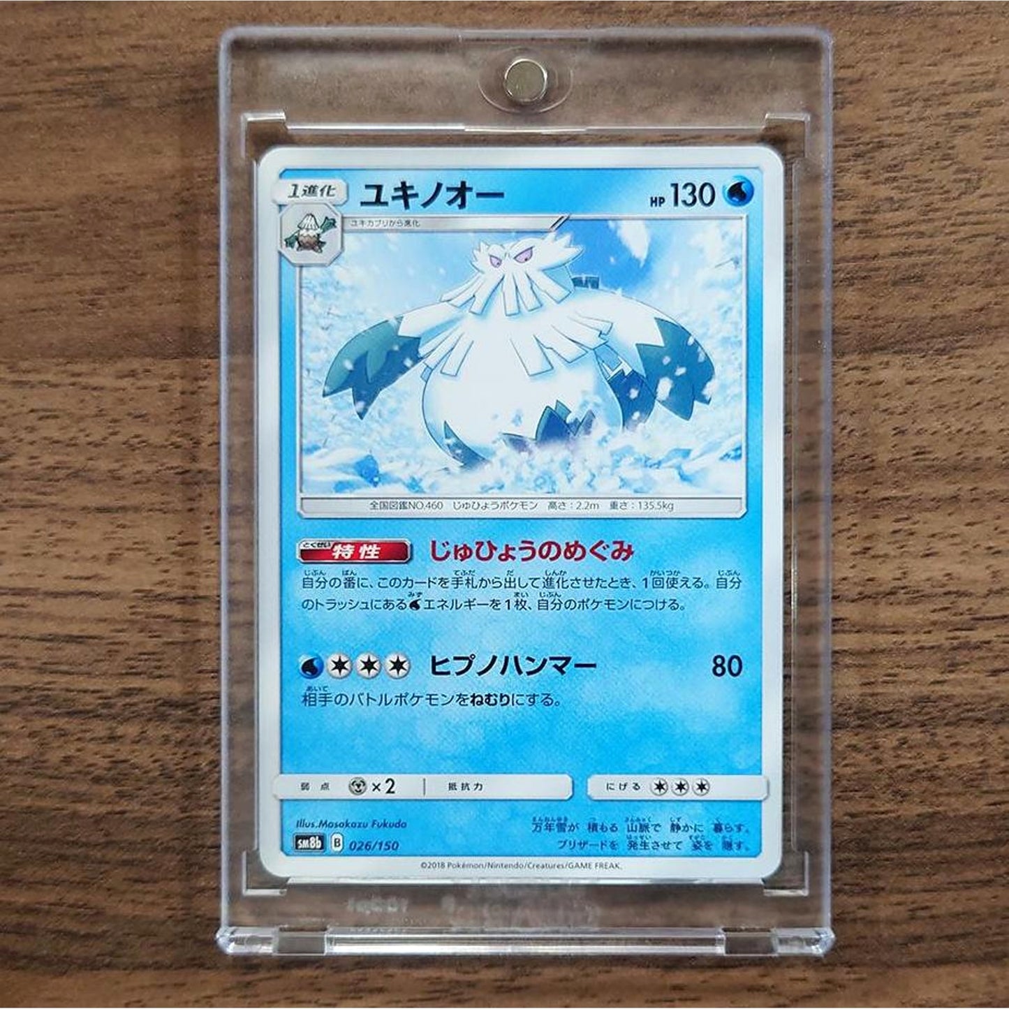 Abomasnow 026/150 SM8b Hidden Fates Japanese Pokemon Card [USED]
