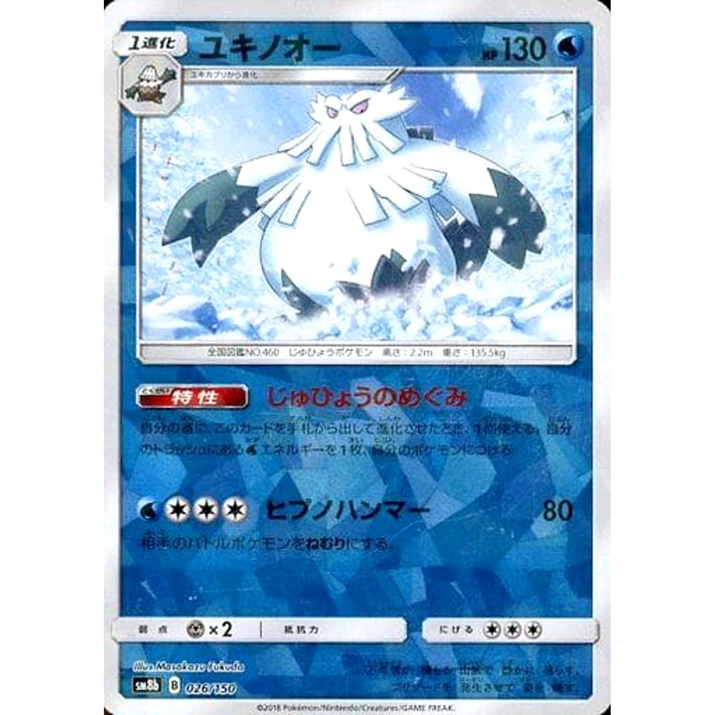 Pokemon Abomasnow Reverse Holo 026/150 SM8b Hidden Fates Japanese Pokemon Card [USED]
