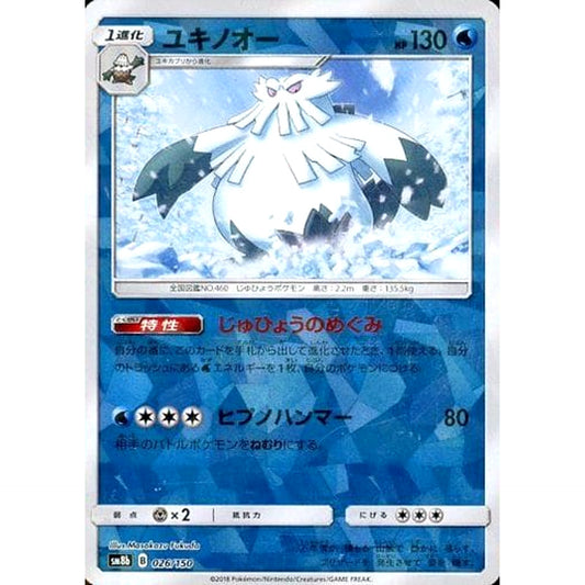 Pokemon Abomasnow Reverse Holo 026/150 SM8b Hidden Fates Japanese Pokemon Card [USED]