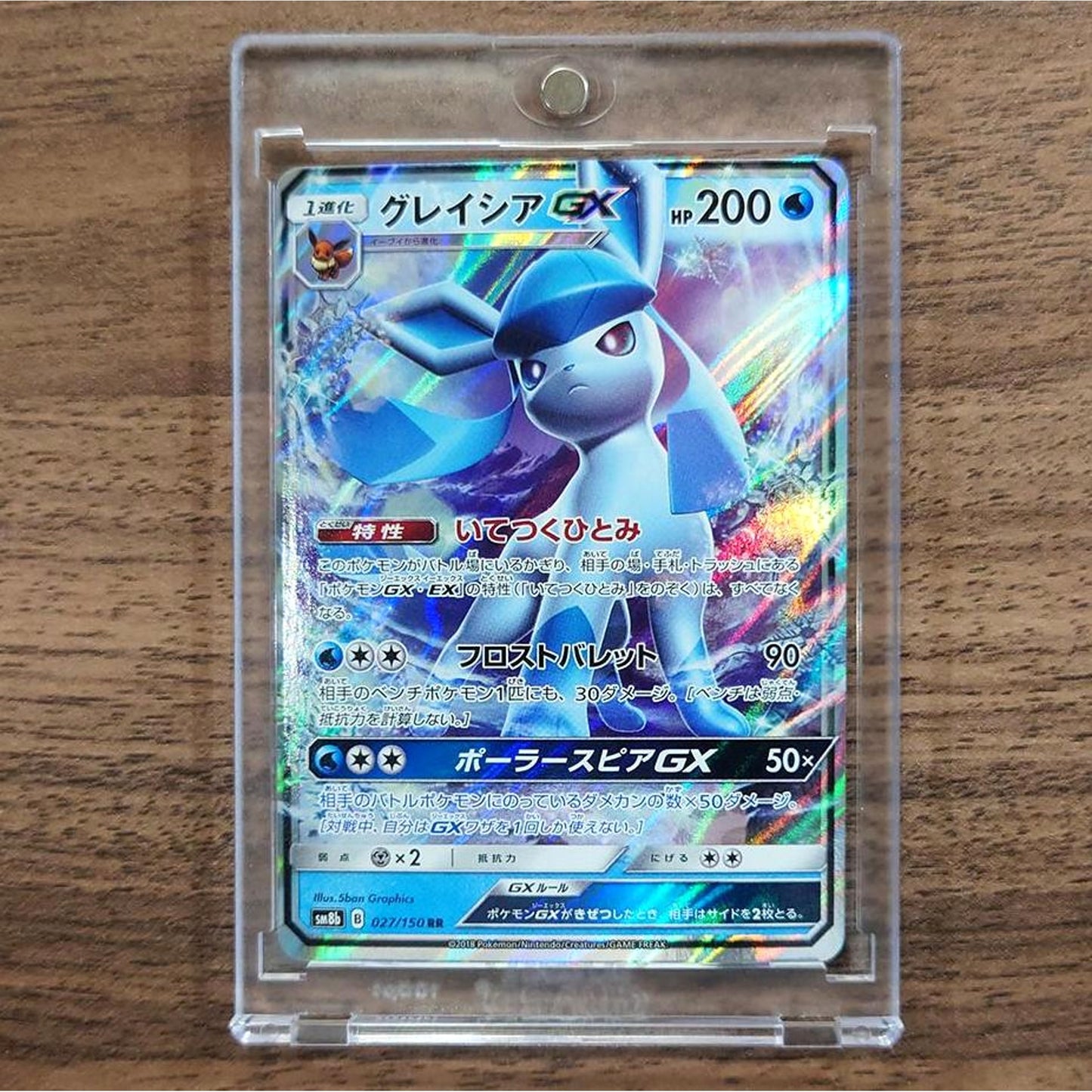 Glaceon GX Holo RR 027/150 SM8b Hidden Fates Japanese Pokemon Card [USED]
