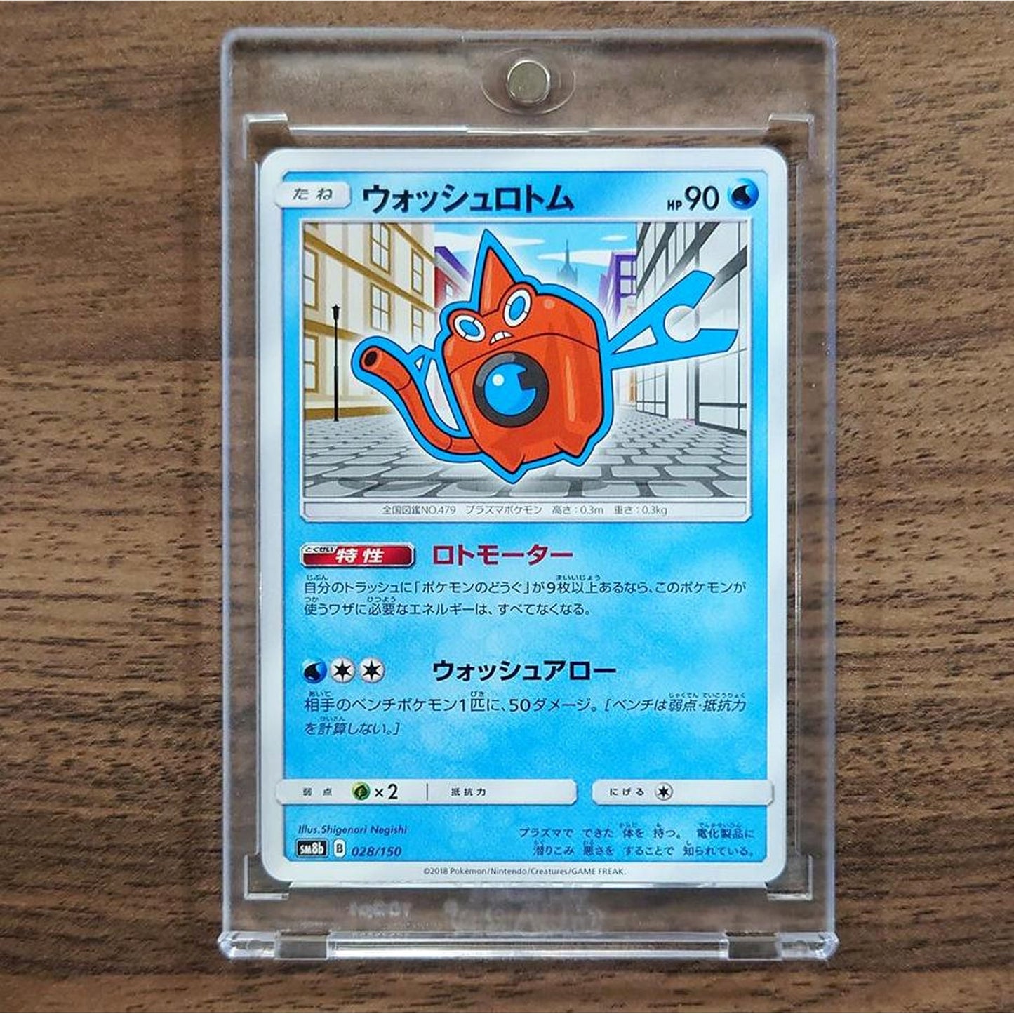 Wash Rotom 028/150 SM8b Hidden Fates Japanese Pokemon Card [USED]