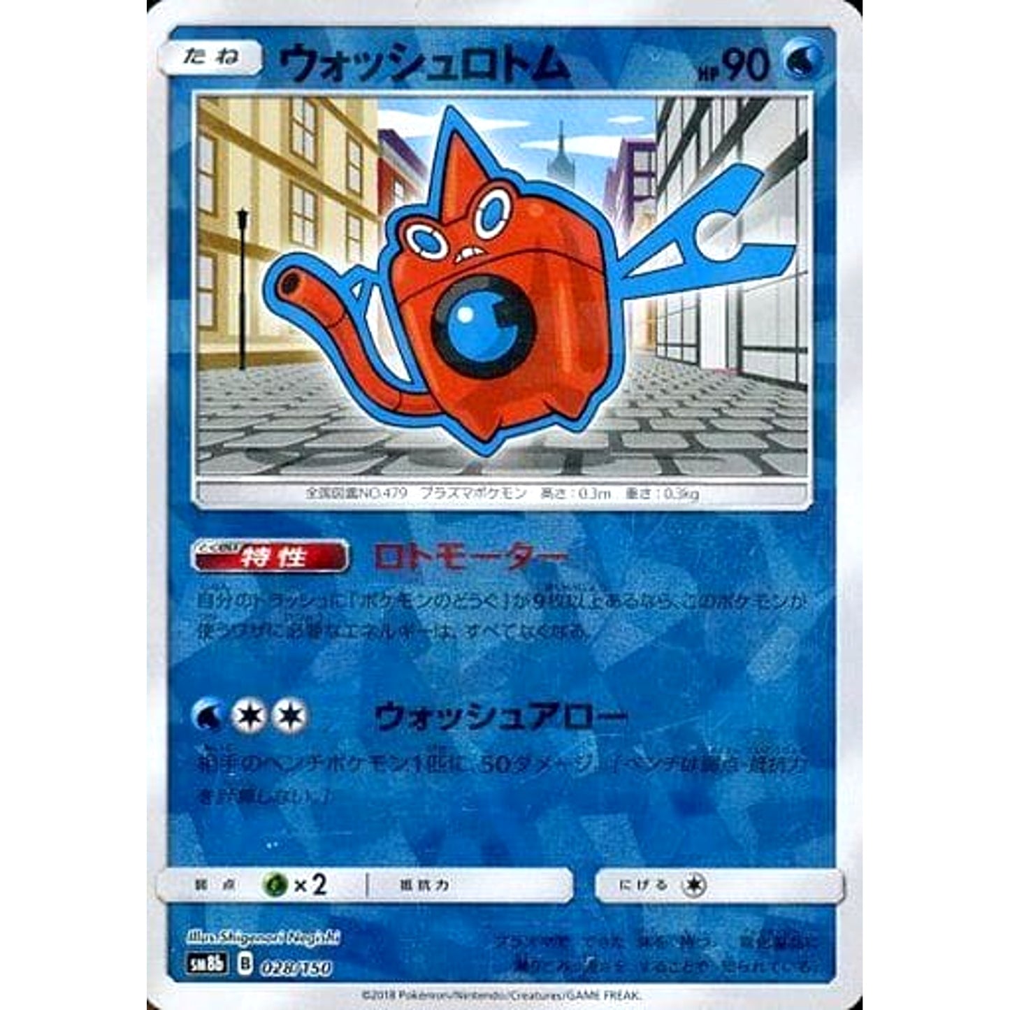 Pokemon Wash Rotom Reverse Holo 028/150 SM8b Hidden Fates Japanese Pokemon Card [USED]