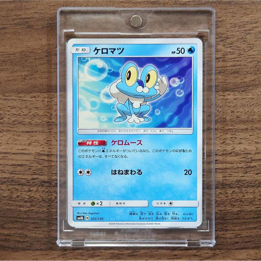 Froakie 031/150 SM8b Hidden Fates Japanese Pokemon Card [USED]