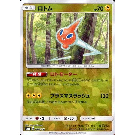 Pokemon Rotom Reverse Holo 036/150 SM8b Hidden Fates Japanese Pokemon Card [USED]