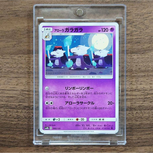 Alolan Marowak 040/150 SM8b Hidden Fates Japanese Pokemon Card [USED]