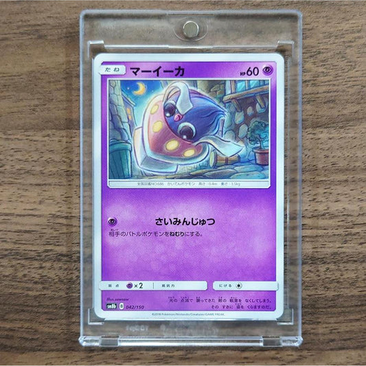 Inkay 042/150 SM8b Hidden Fates Japanese Pokemon Card [USED]