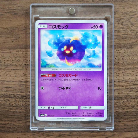 Cosmog 045/150 SM8b Hidden Fates Japanese Pokemon Card [USED] — photo 1