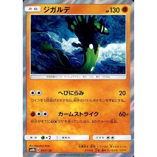 Pokemon Zygarde Holo 057/150 SM8b Hidden Fates Japanese Pokemon Card [USED]