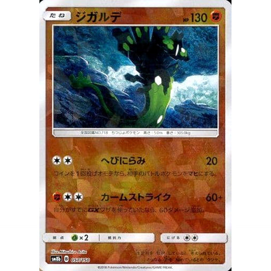 Pokemon Zygarde Reverse Holo 057/150 SM8b Hidden Fates Japanese Pokemon Card [USED]