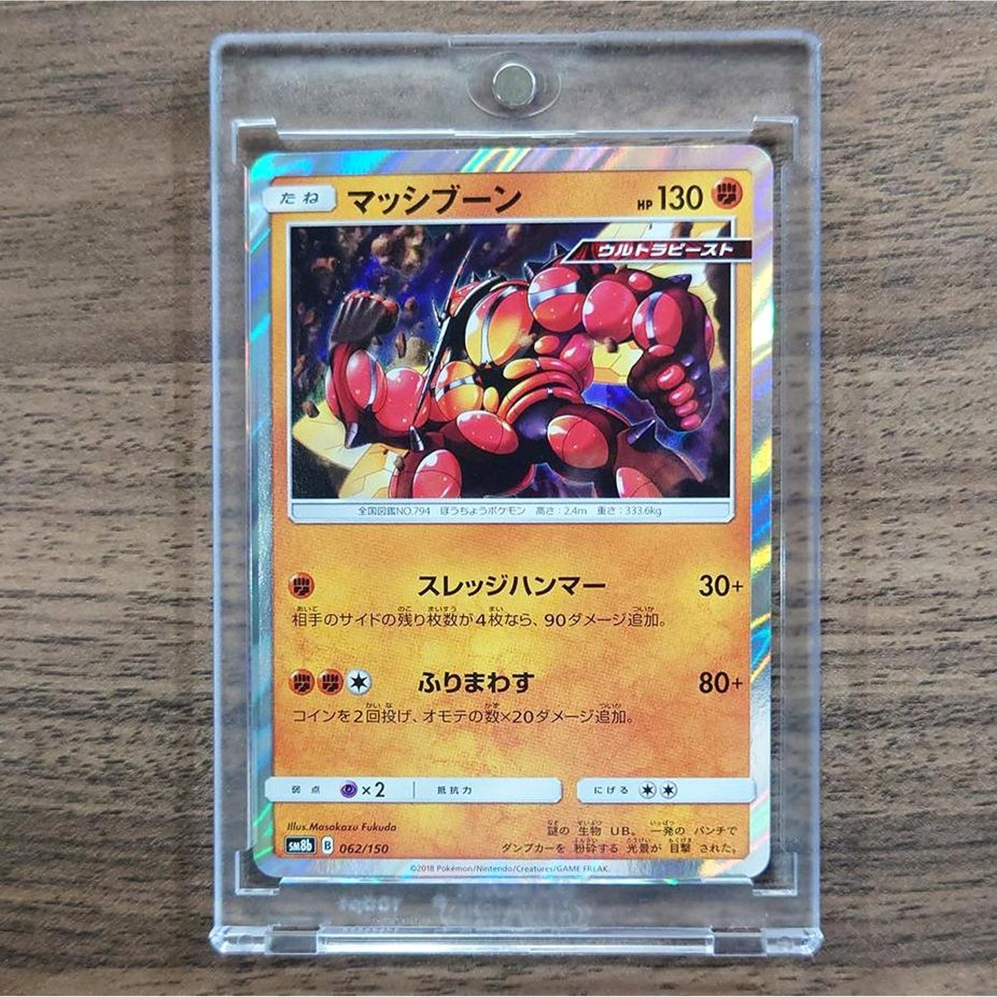 Buzzwole Holo 062/150 SM8b Hidden Fates Japanese Pokemon Card [USED]