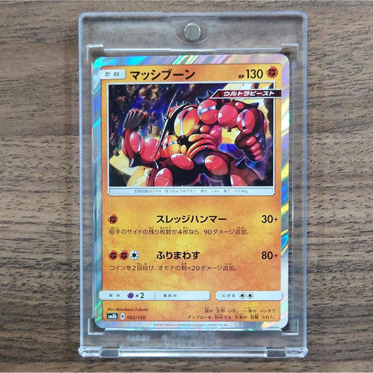 Buzzwole Holo 062/150 SM8b Hidden Fates Japanese Pokemon Card [USED]