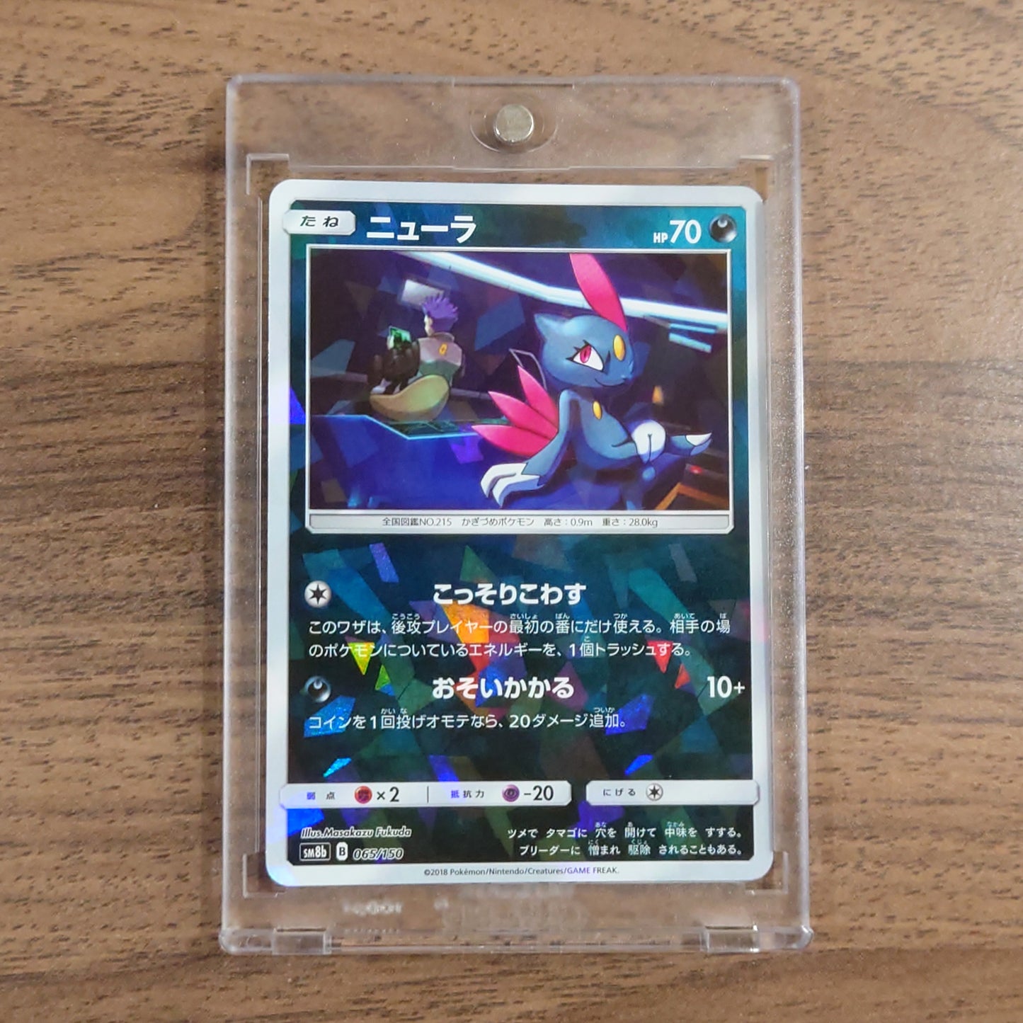 Sneasel Reverse Holo 065/150 SM8b Hidden Fates Japanese Pokemon Card [USED]