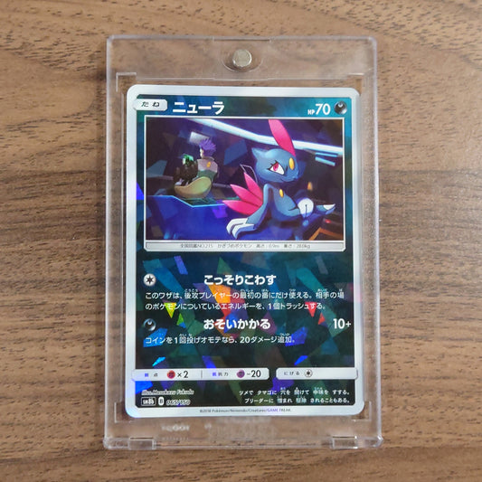 Sneasel Reverse Holo 065/150 SM8b Hidden Fates Japanese Pokemon Card [USED]