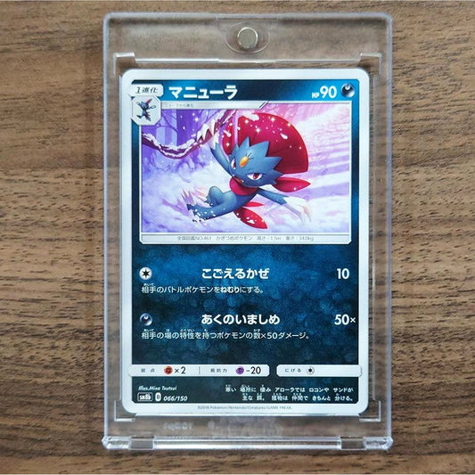 Weavile 066/150 SM8b Hidden Fates Japanese Pokemon Card [USED]