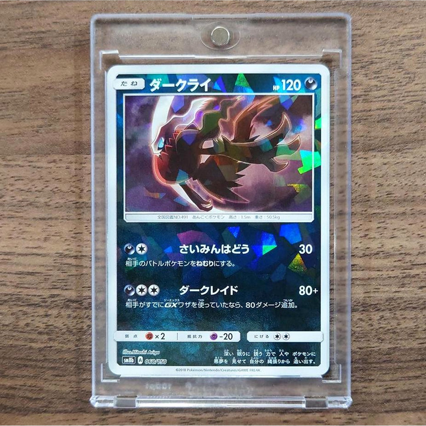 Darkrai Reverse Holo 068/150 SM8b Hidden Fates Japanese Pokemon Card [USED]
