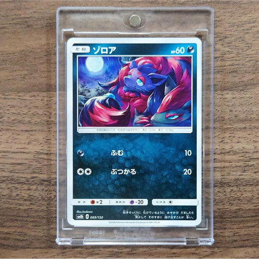 Zorua 069/150 SM8b Hidden Fates Japanese Pokemon Card [USED]