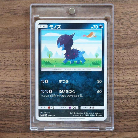 Deino 071/150 SM8b Hidden Fates Japanese Pokemon Card [USED] — photo 1