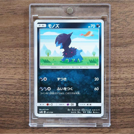 Deino 071/150 SM8b Hidden Fates Japanese Pokemon Card [USED]