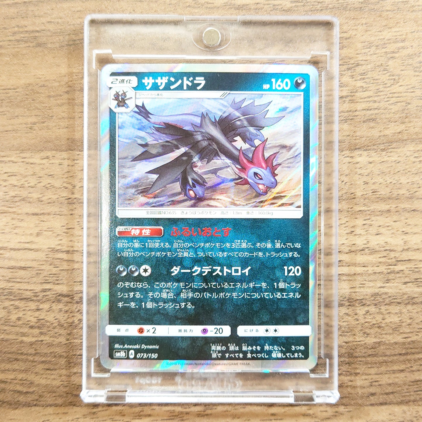 Hydreigon Holo 073/150 SM8b Hidden Fates Japanese Pokemon Card [USED]