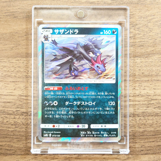 Hydreigon Holo 073/150 SM8b Hidden Fates Japanese Pokemon Card [USED]