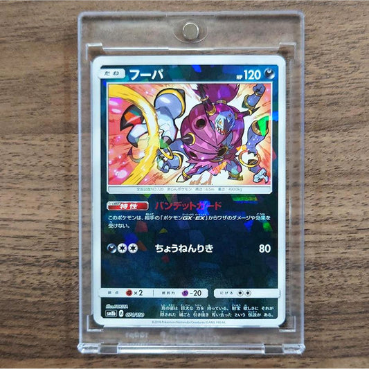 Hoopa Reverse Holo 074/150 SM8b Hidden Fates Japanese Pokemon Card [USED]