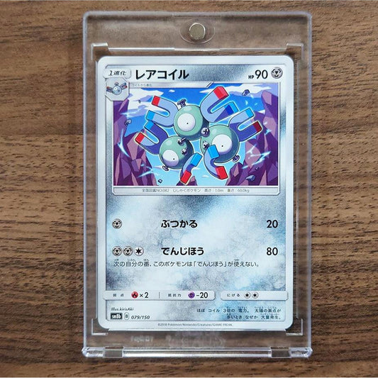 Magneton 079/150 SM8b Hidden Fates Japanese Pokemon Card [USED]