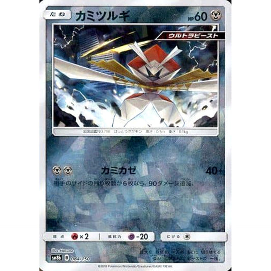 Pokemon Kartana Reverse Holo 084/150 SM8b Hidden Fates Japanese Pokemon Card [USED]