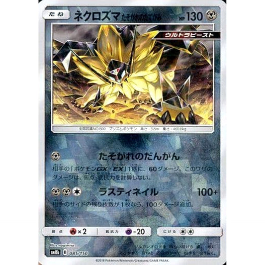 Pokemon Dusk Mane Necrozma Reverse Holo 085/150 SM8b Hidden Fates Japanese Pokemon Card [USED]
