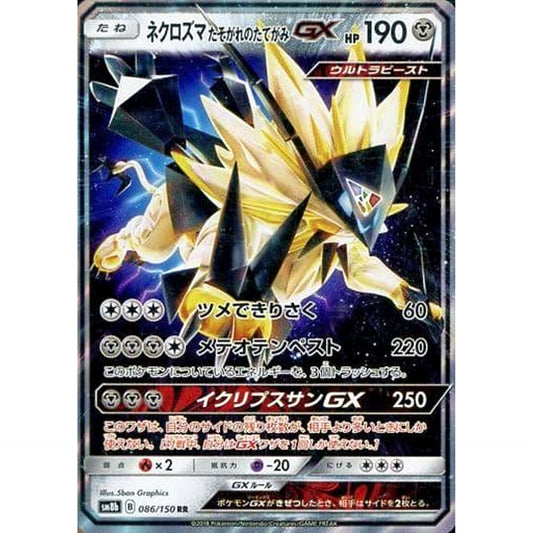 Pokemon Dusk Mane Necrozma GX Holo RR 086/150 SM8b Hidden Fates Japanese Pokemon Card [USED]