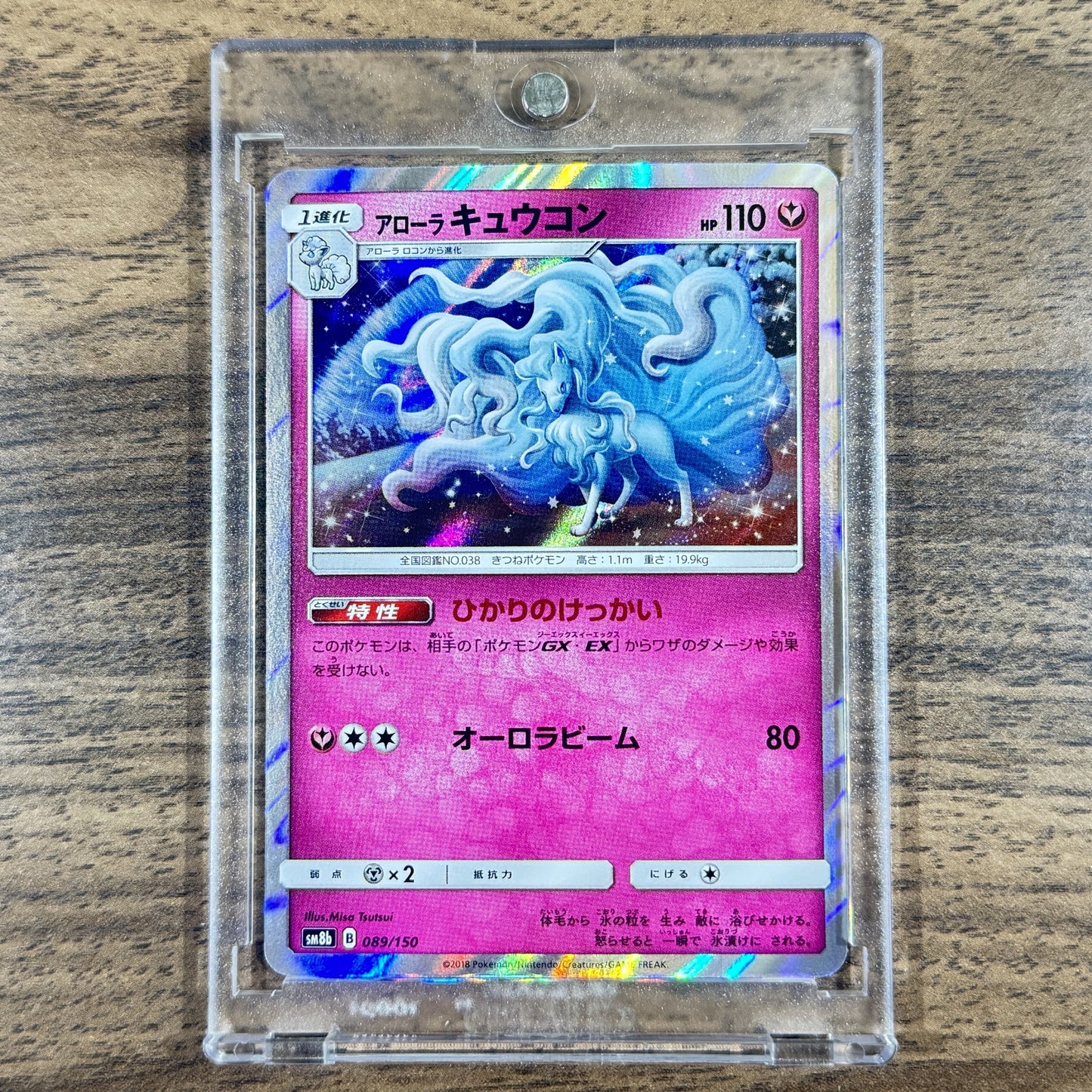 Alolan Ninetales Holo 089/150 SM8b Hidden Fates Japanese Pokemon Card [USED]