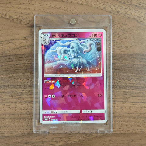 Alolan Ninetales Reverse Holo 089/150 SM8b Hidden Fates Japanese Pokemon Card [USED] — photo 1