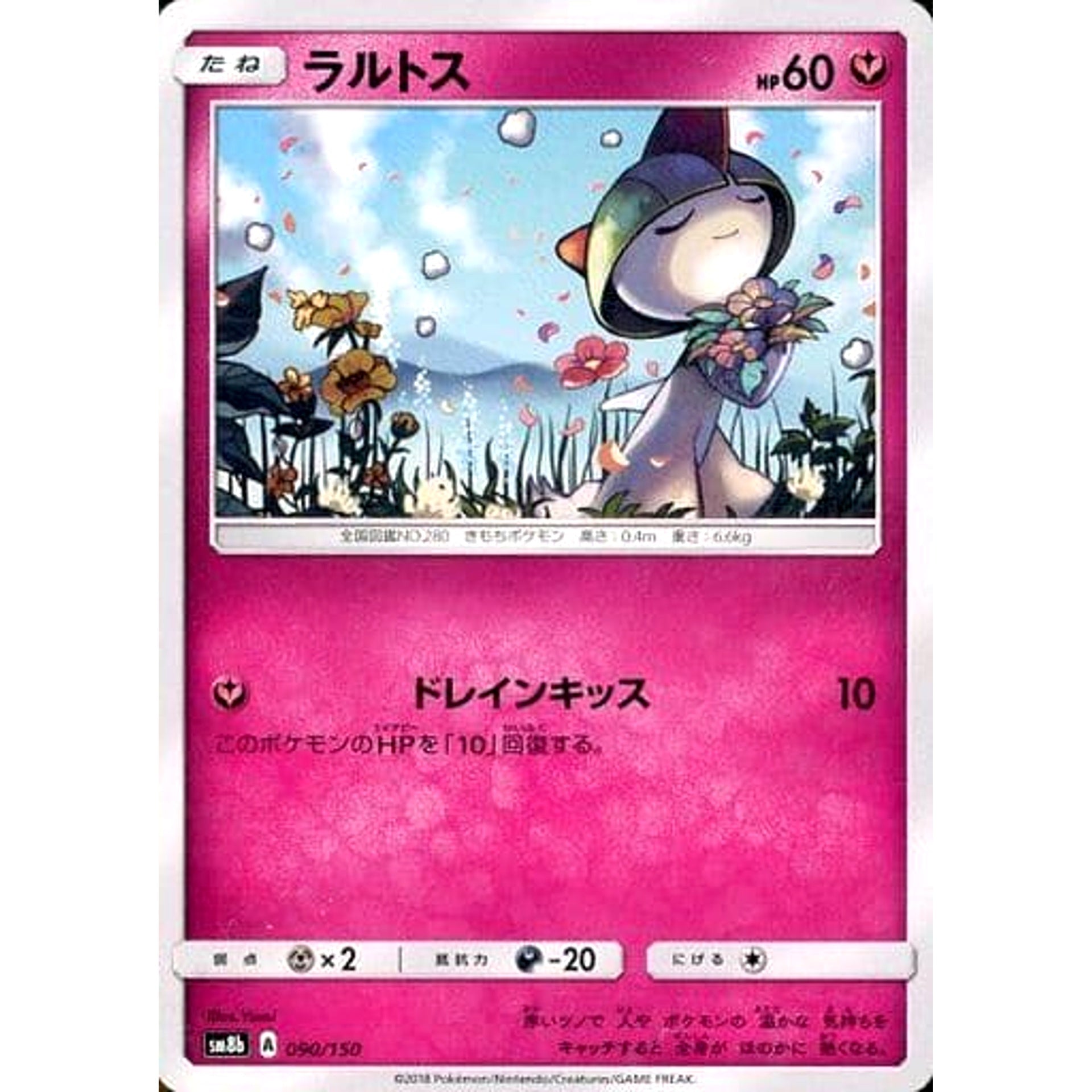 Pokemon Ralts 090/150 SM8b Hidden Fates Japanese Pokemon Card [USED]