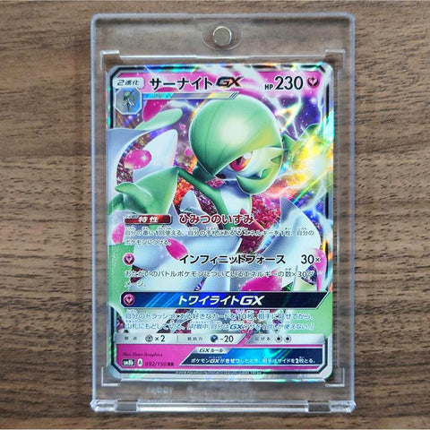 Gardevoir GX Holo RR 092/150 SM8b Hidden Fates Japanese Pokemon Card [USED] — photo 1