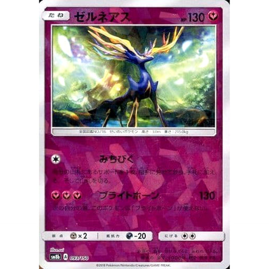 Pokemon Xerneas Reverse Holo 093/150 SM8b Hidden Fates Japanese Pokemon Card [USED]
