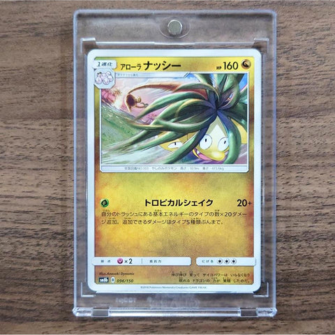 Alolan Exeggutor 096/150 SM8b Hidden Fates Japanese Pokemon Card [USED] — photo 1