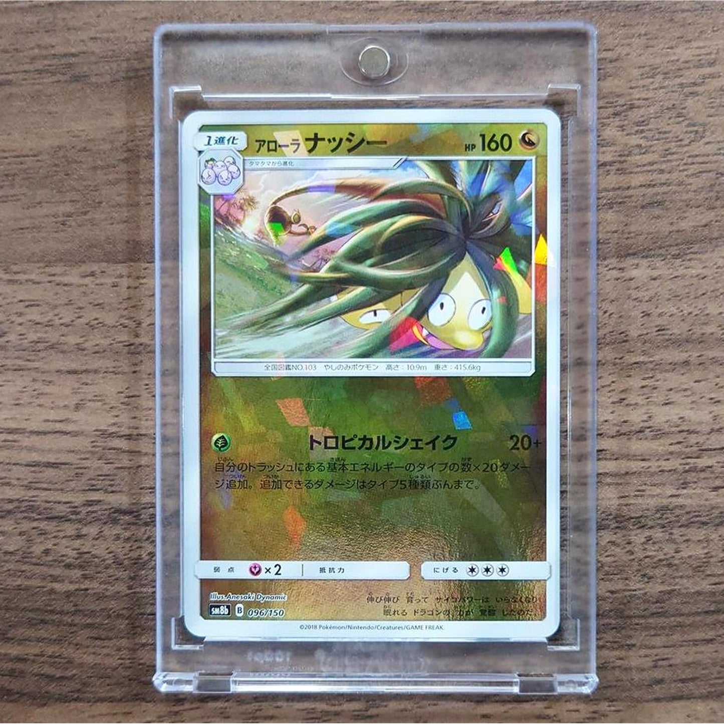Alolan Exeggutor Reverse Holo 096/150 SM8b Hidden Fates Japanese Pokemon Card [USED]