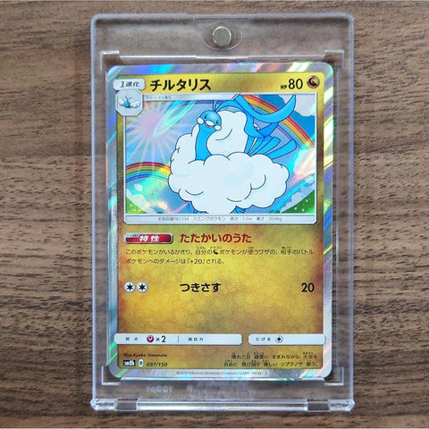 Altaria Holo 097/150 SM8b Hidden Fates Japanese Pokemon Card [USED] — photo 1