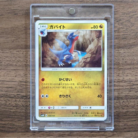 Gabite 100/150 SM8b Hidden Fates Japanese Pokemon Card [USED] — photo 1